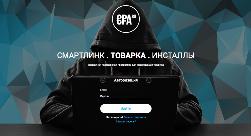 CPA.ru - отзывы, обзор русскоязычной бурж-партнерки