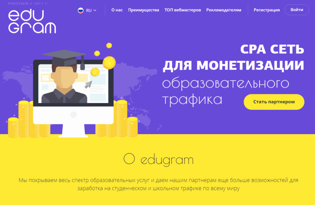 Edugram - отзывы, обзор партнерки в сфере консалтинга и обучения