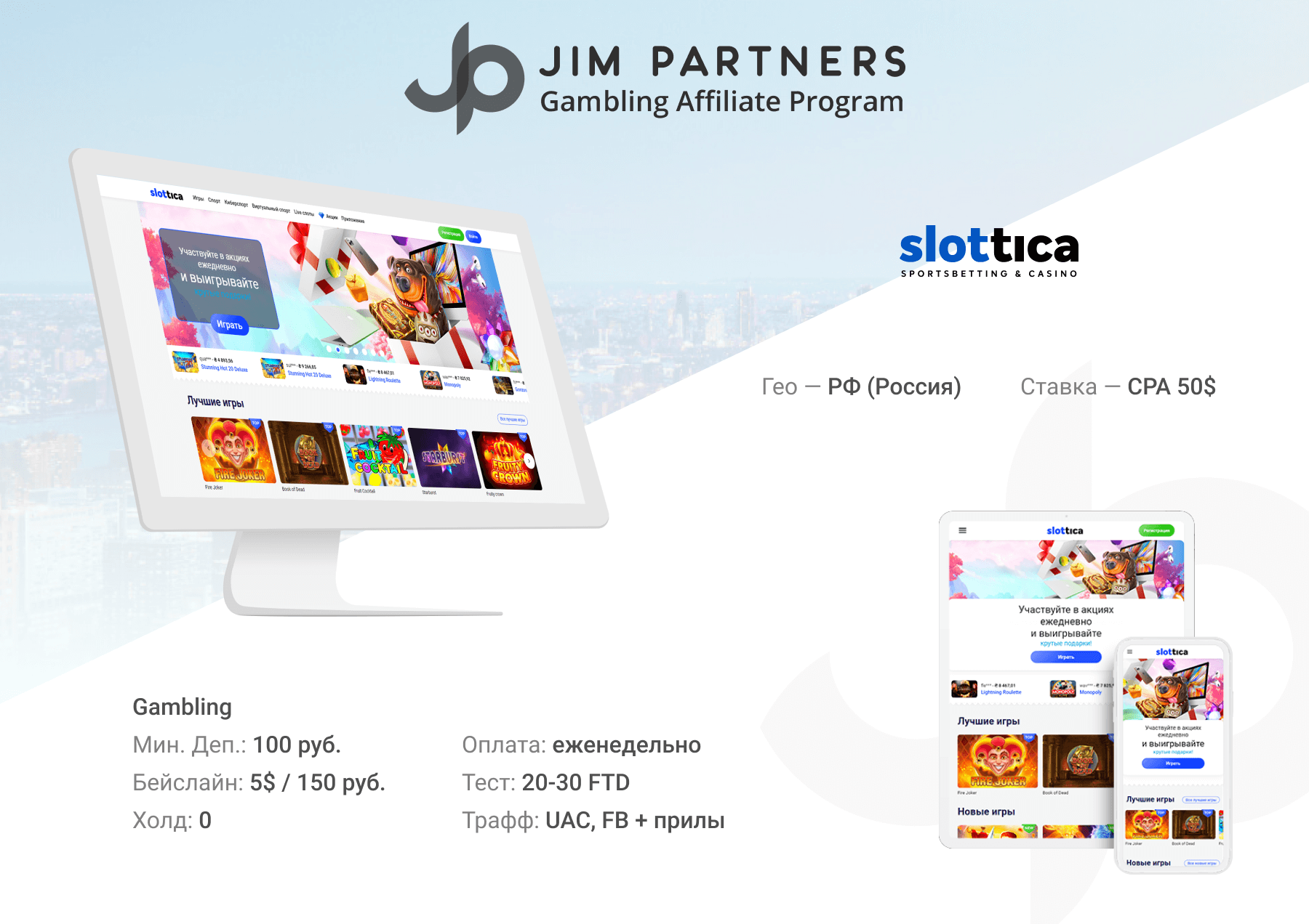 Jim Partners — отзывы, обзор партнерской программы