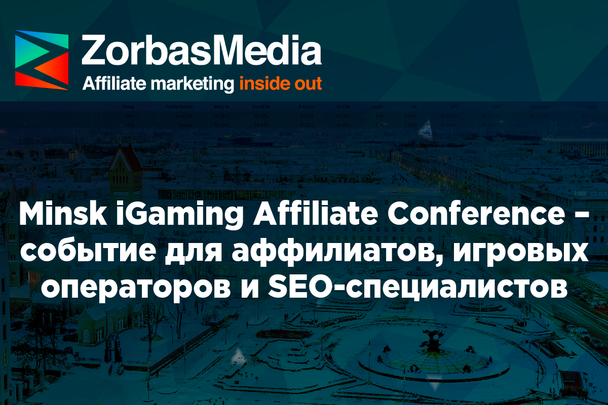 Minsk iGaming Affiliate Conference – событие для аффилиатов