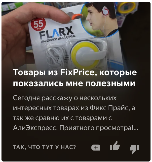 Продвижение в Яндекс Дзен