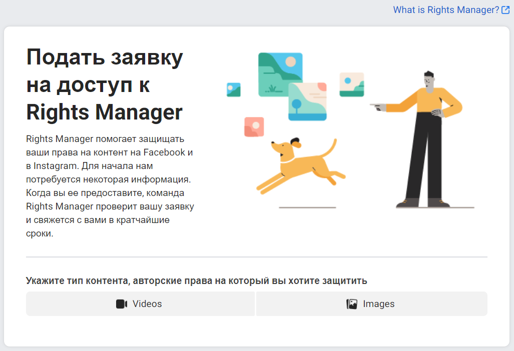 Facebook обновил Right Manager и рекламу формата In-stream