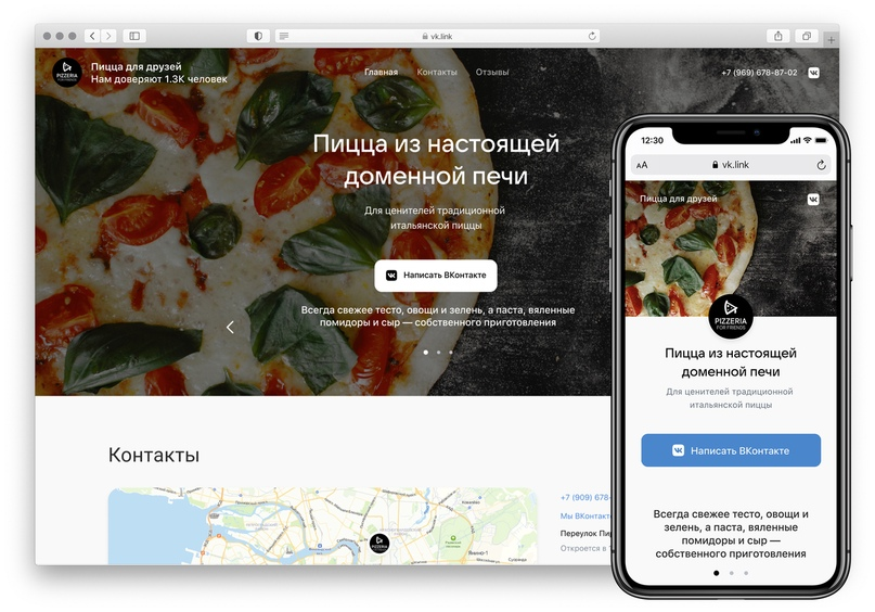 Во Вконтакте появился бесплатный конструктор сайтов для бизнеса