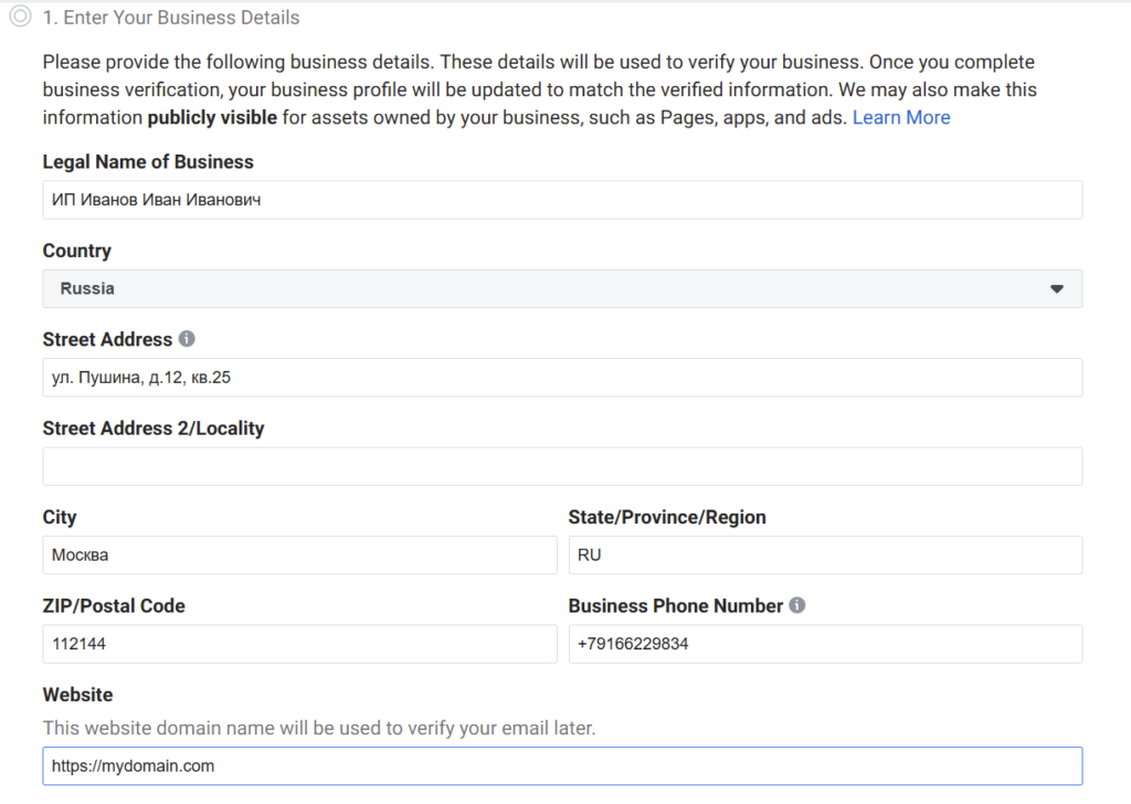 Business Manager в Facebook: верификация и настройка
