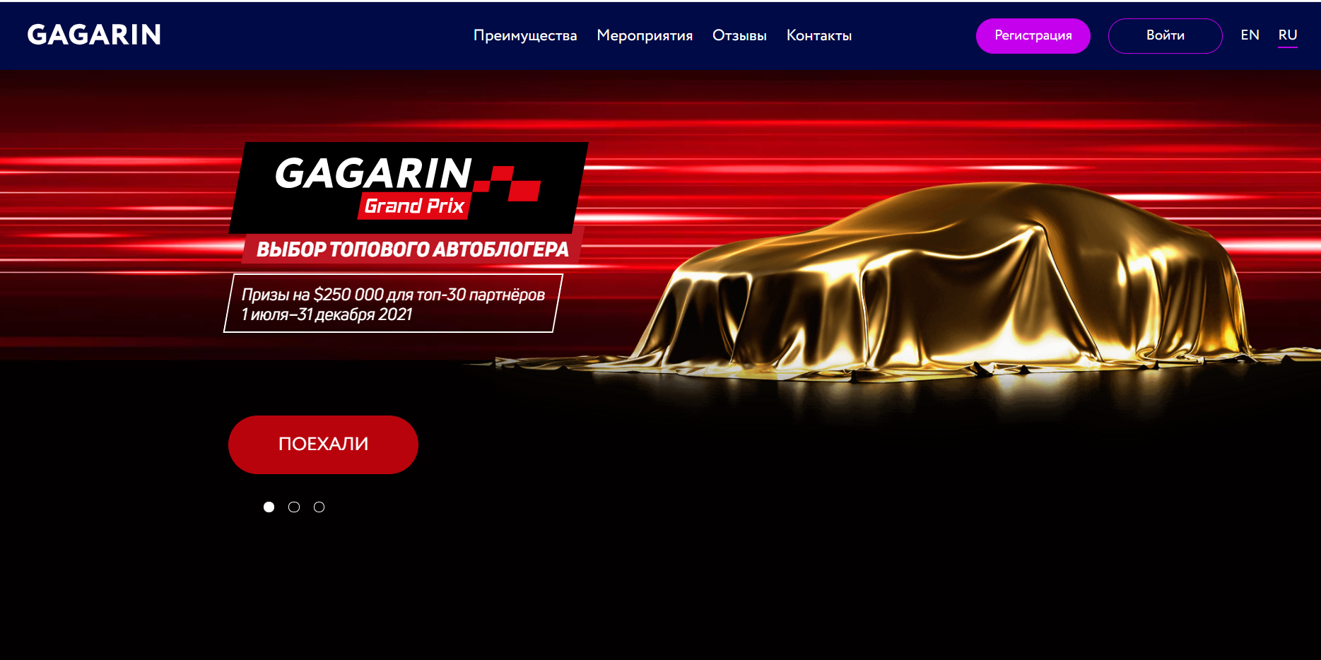 Gagarin Partners — отзывы, обзор партнерской программы