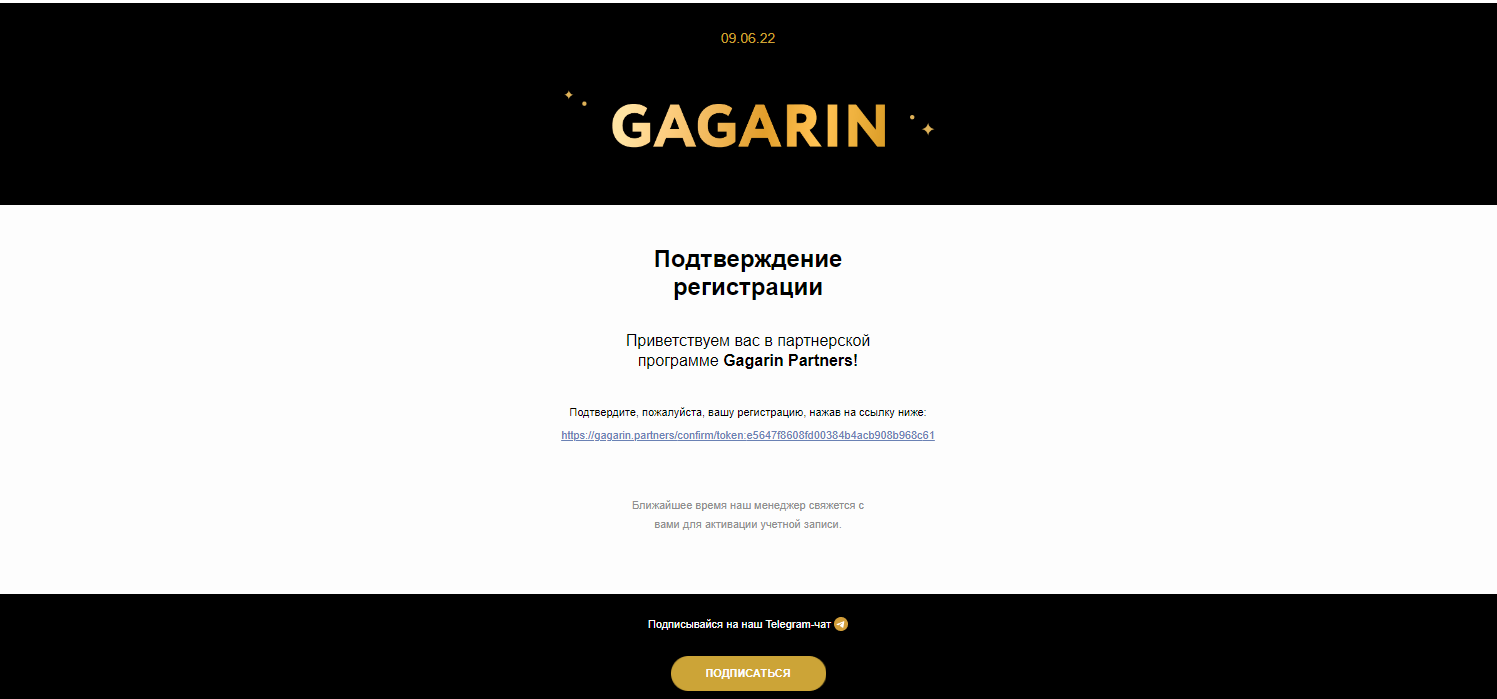 Gagarin Partners — отзывы, обзор партнерской программы