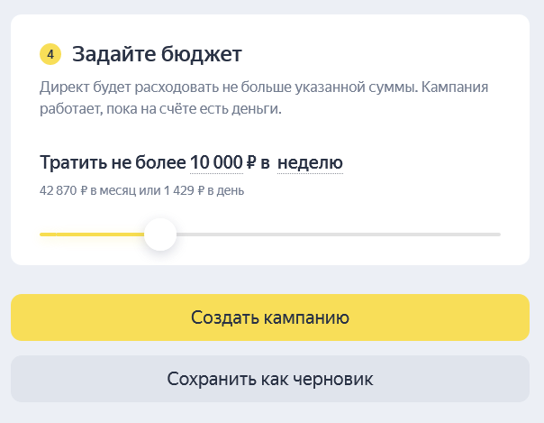 Реклама мобильных приложений в Яндекс.Директ