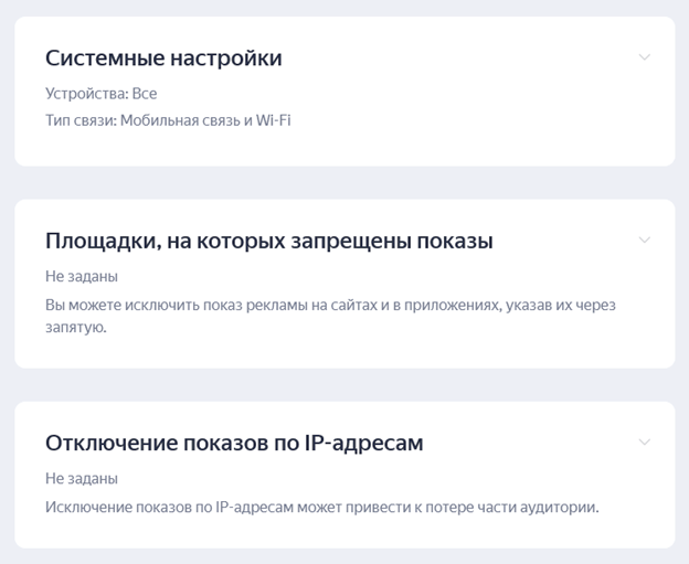 Реклама мобильных приложений в Яндекс