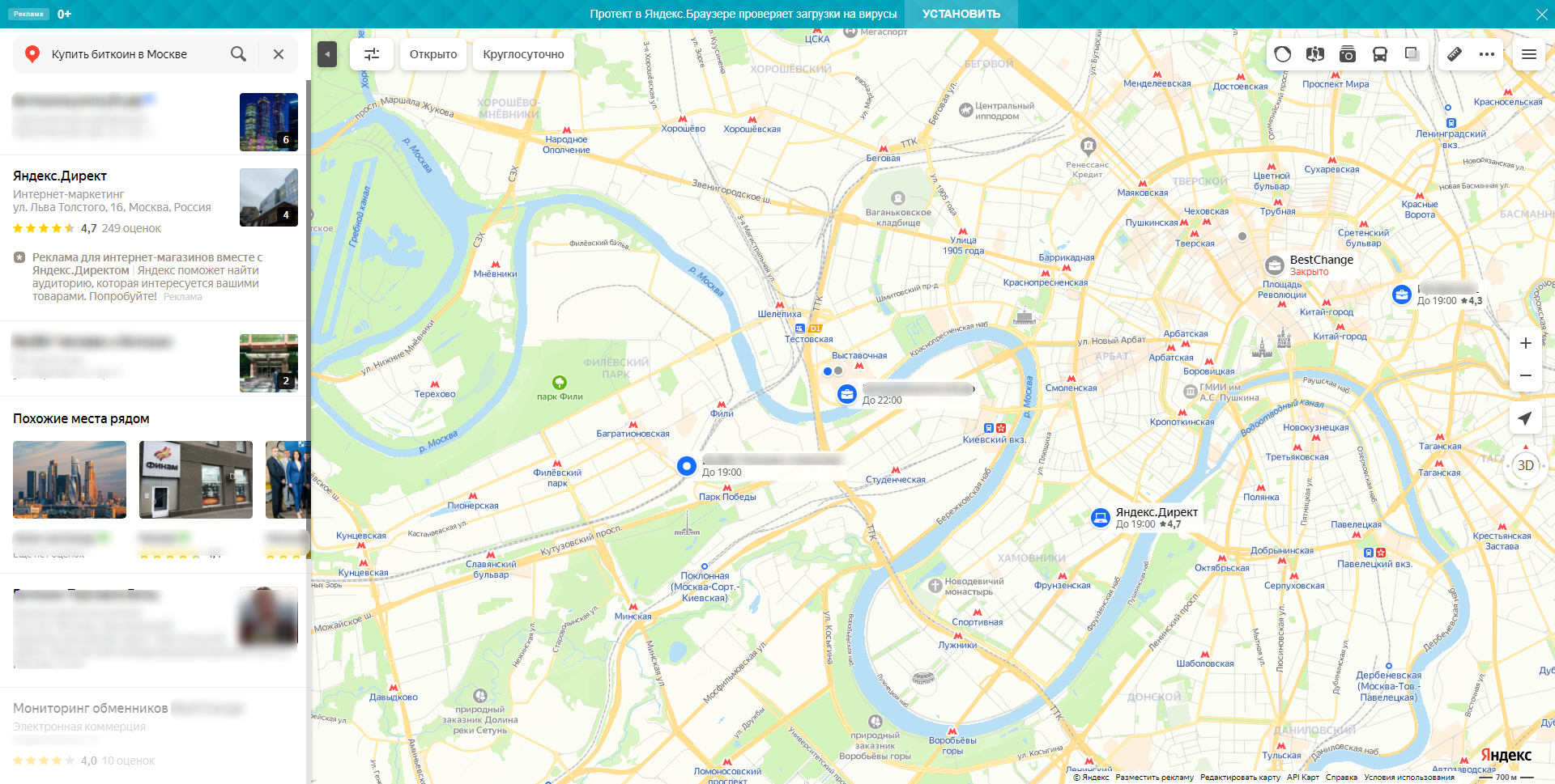 Источник трафика - Яндекс.Карты и Google Maps