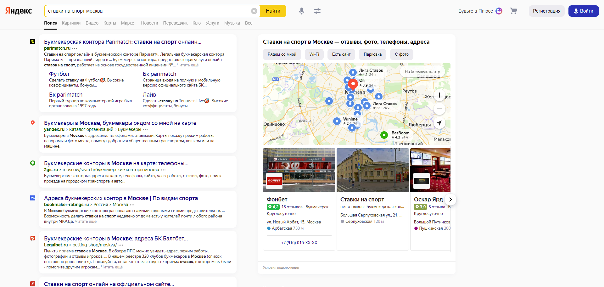 Источник трафика - Яндекс.Карты и Google Maps