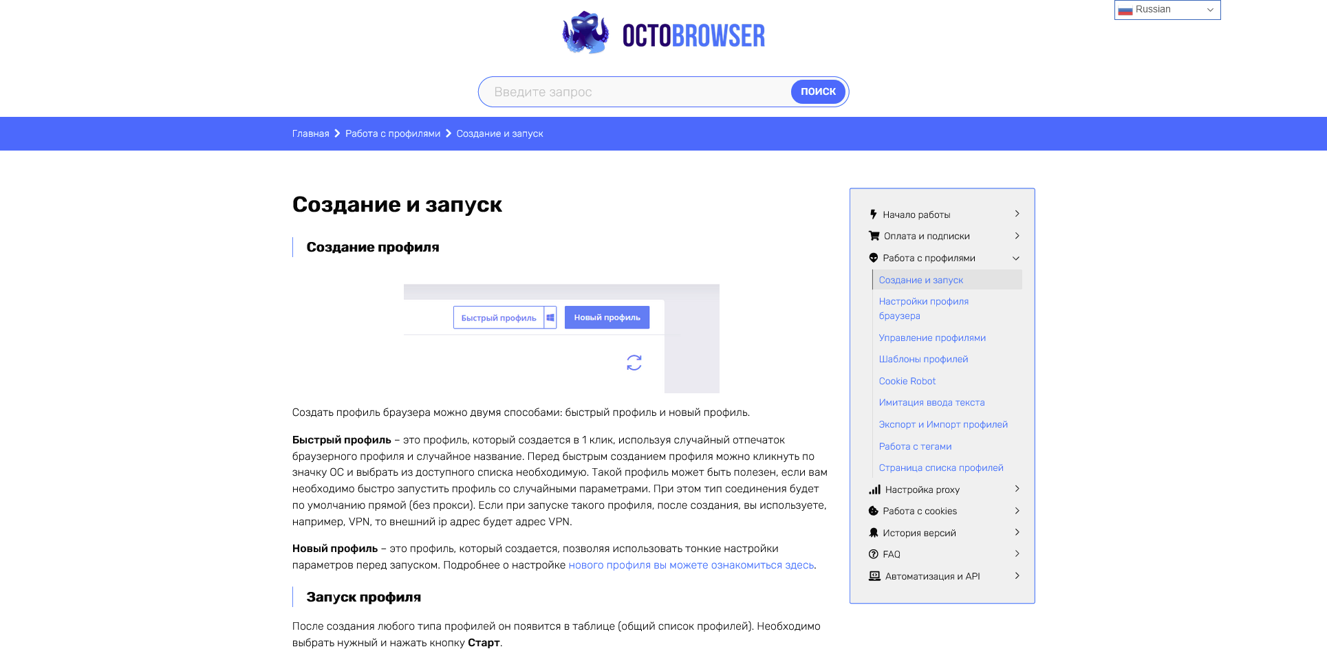 Обзор OctoBrowser: разбираем антидетект-браузер
