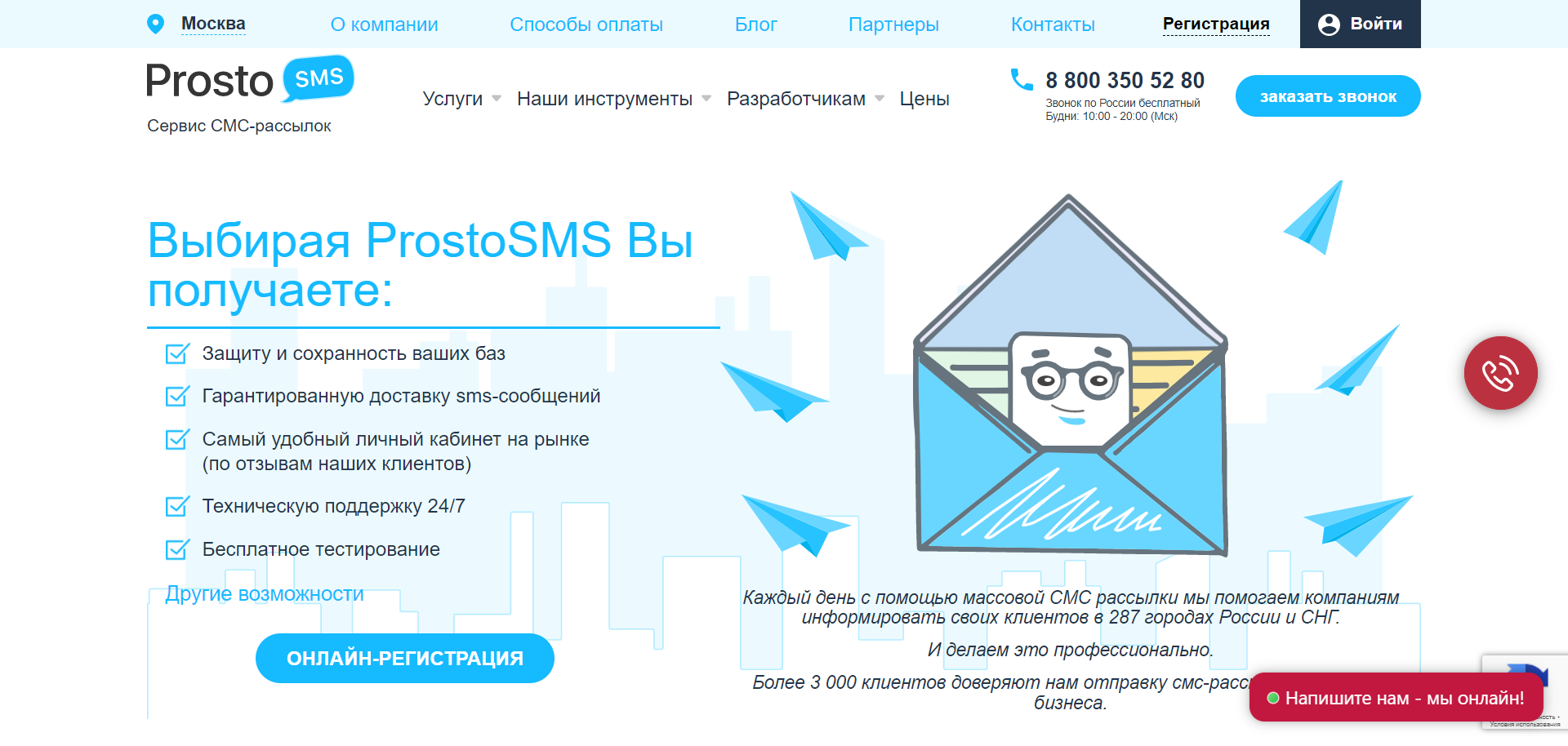 Обзор сервисов SMS-рассылок: популярные сервисы