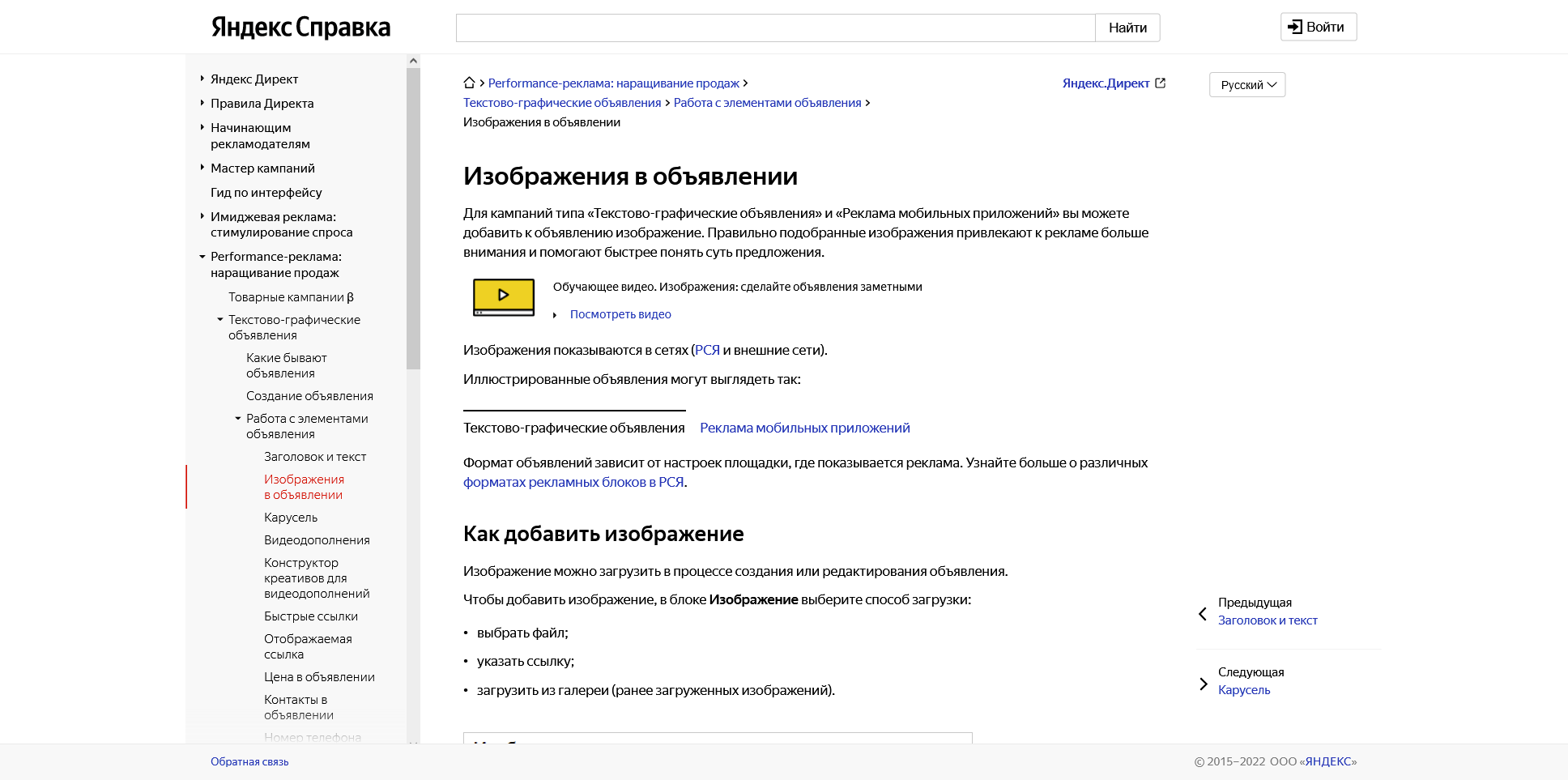 Как пройти модерацию в Яндекс.Директе для «белых» и запрещенных офферов