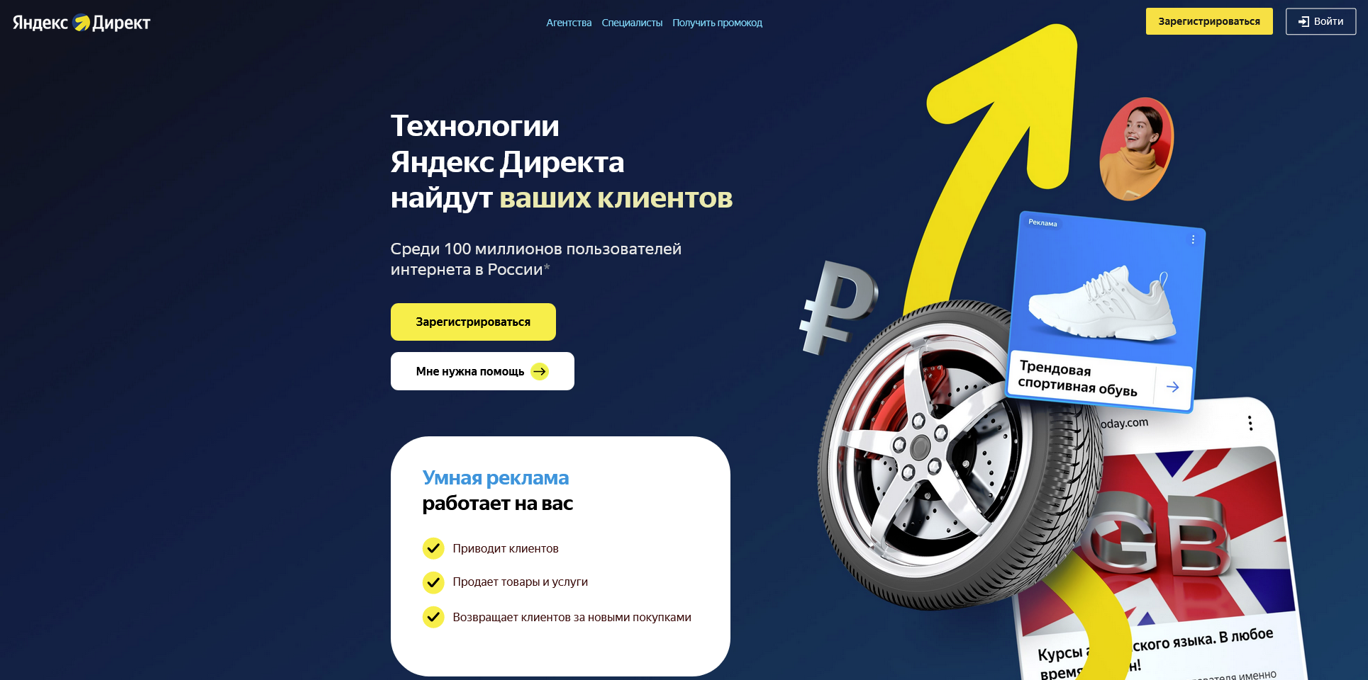 Как пройти модерацию в Яндекс.Директе для «белых» и запрещенных офферов