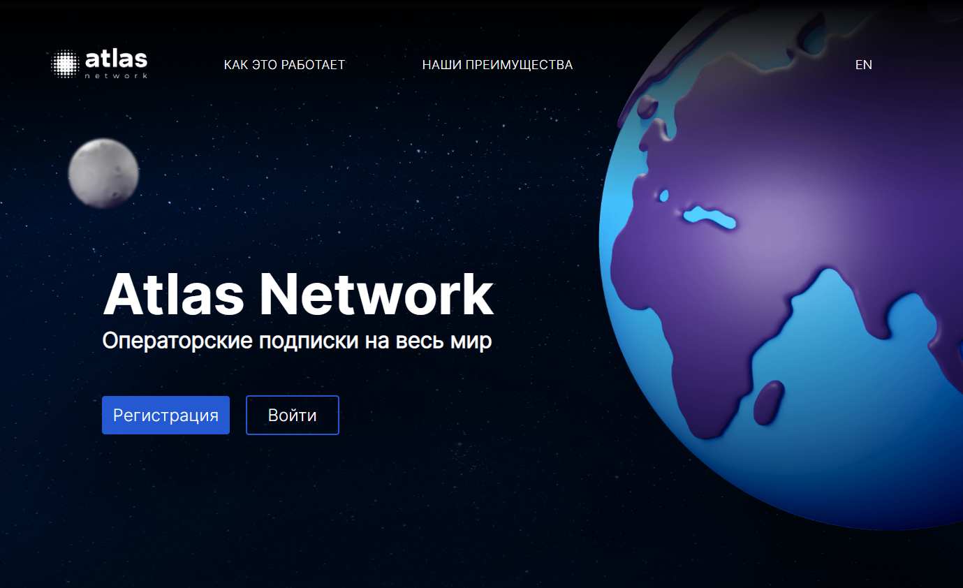 Atlas Network — отзывы и обзор партнерской сети