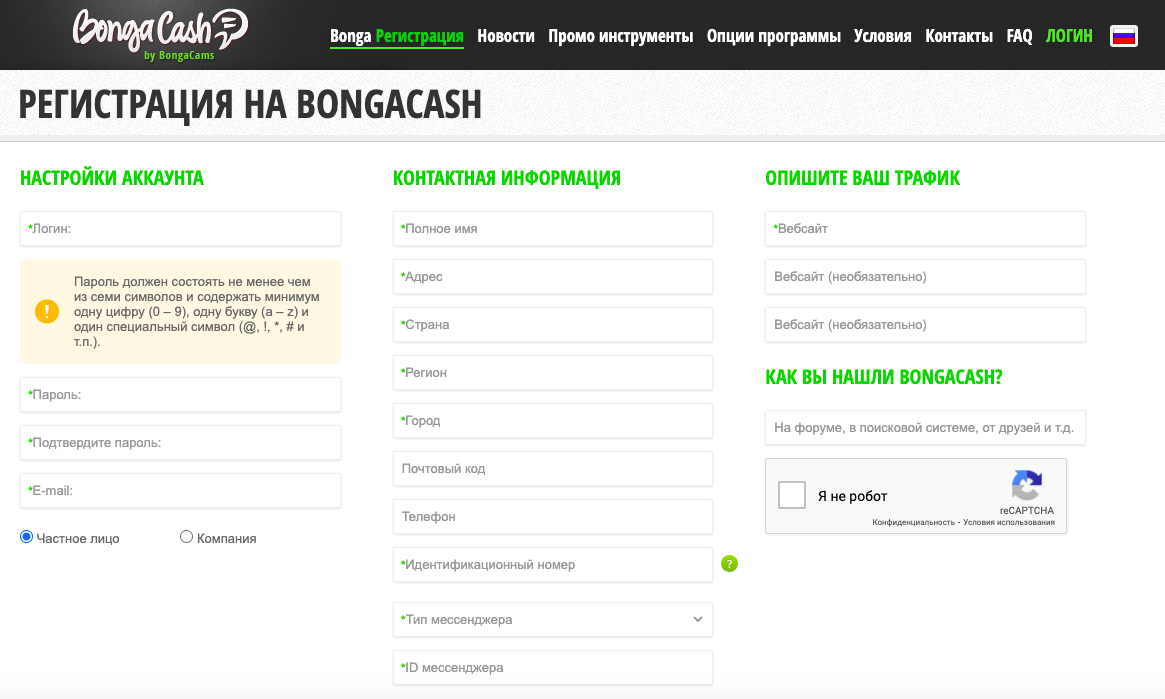 BongaCash — отзывы, обзор партнерской программы