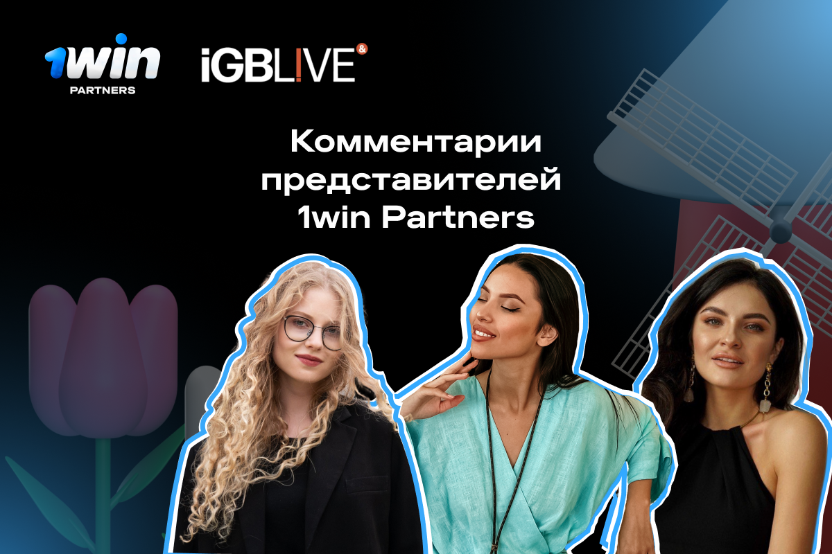 iGB Live! 2022 🎰 Комментарии представителей 1win Partners