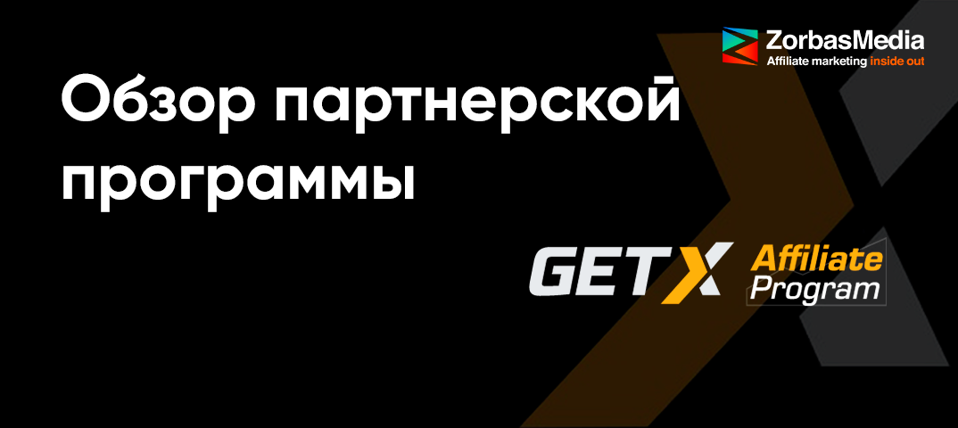 Get X     -   GetX