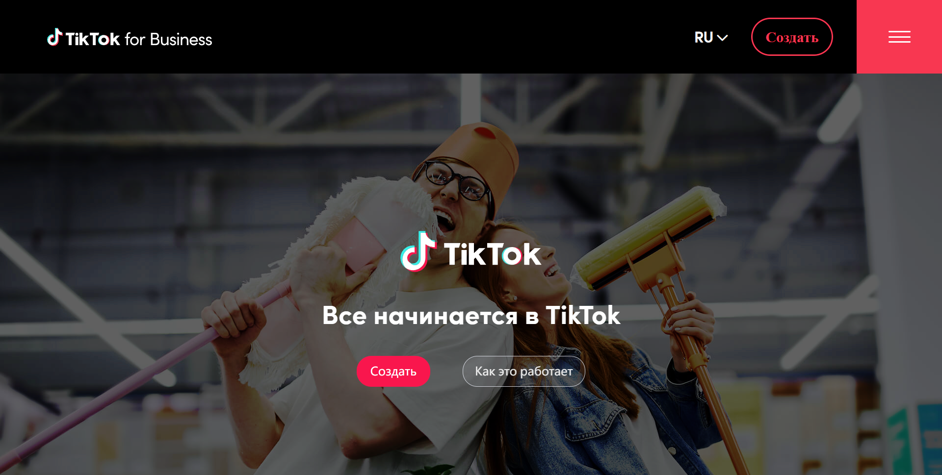Запуск рекламы в TikTok Ads в 2022 году