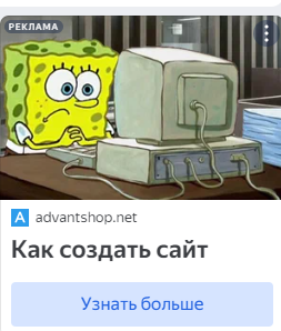 Как составить эффективное объявление для Яндекс.Директа