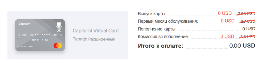 myBrocard, PST.NET, Capitalist: обзор виртуальных платежных карт, сравнение и отзывы