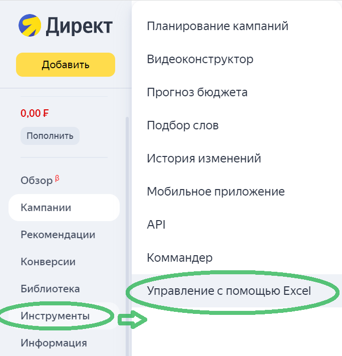 Из Яндекс.Директа в Google Ads: туда и обратно?
