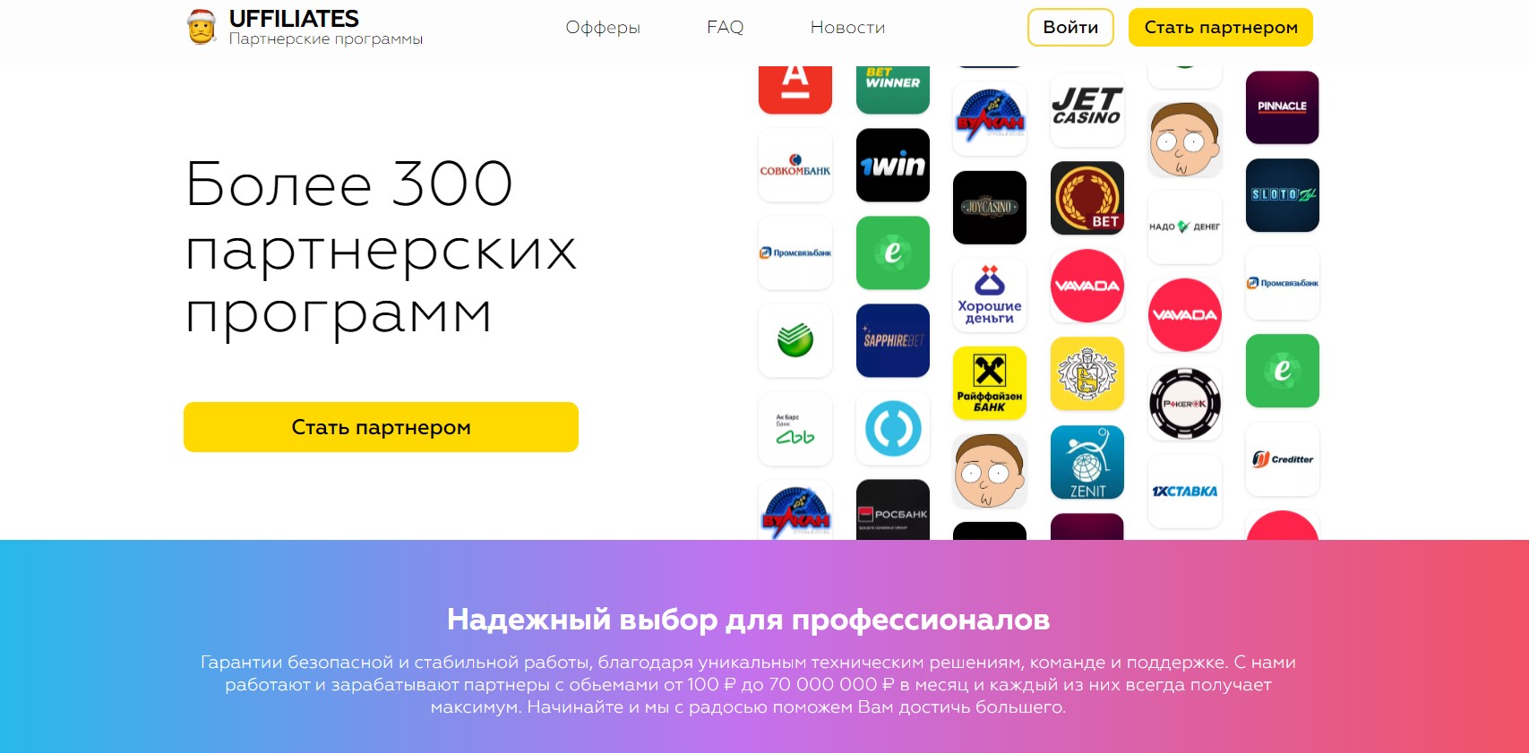You Don't Have To Be A Big Corporation To Start Партнерская программа Betwinner