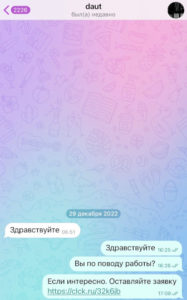 Профит на 20K за 100 рублей на Telegram-рассылках