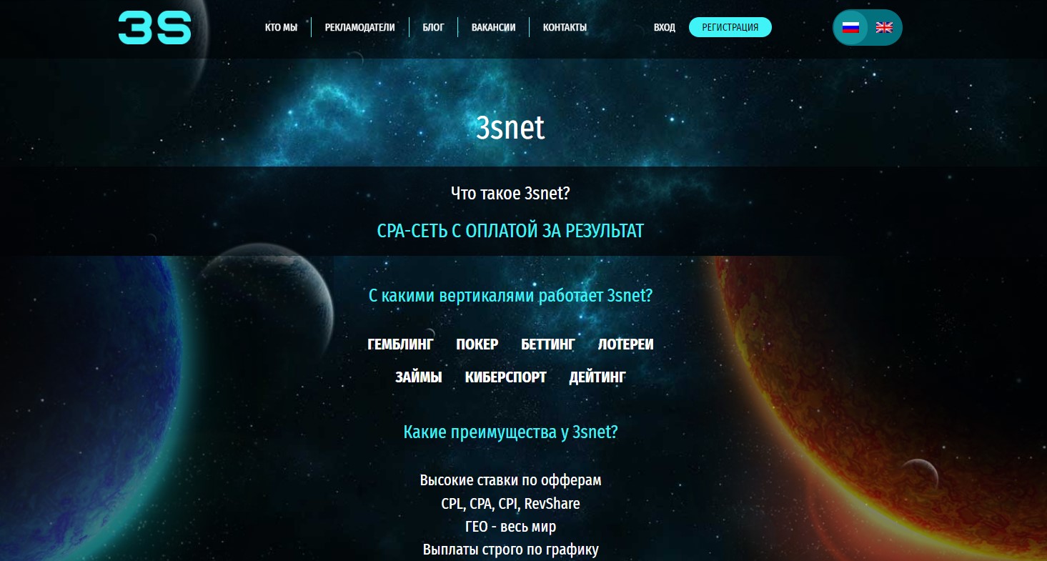 3SNET — отзывы и обзор партнерской сети