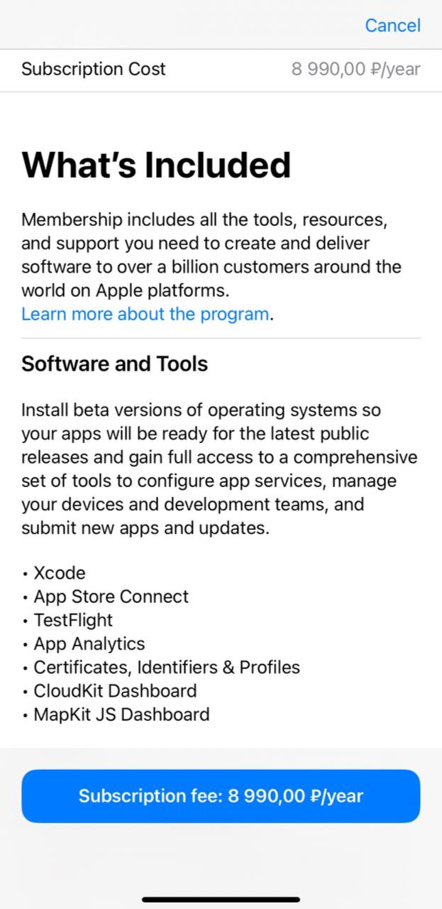 Регистрация разработчика приложений в Apple Developer Program