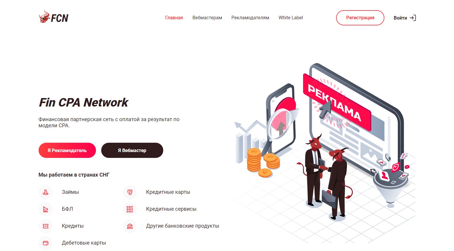 Fincpanetwork (FCN) — отзывы и обзор партнерской сети