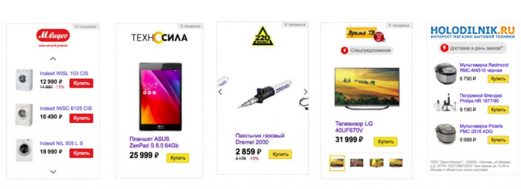 Как настроить смарт-баннеры в Яндекс Директе