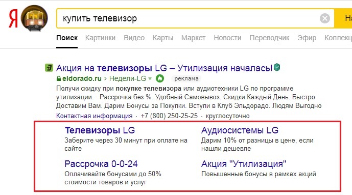 Делаем SEO лучше и расширяем сниппеты в Google и Яндекс