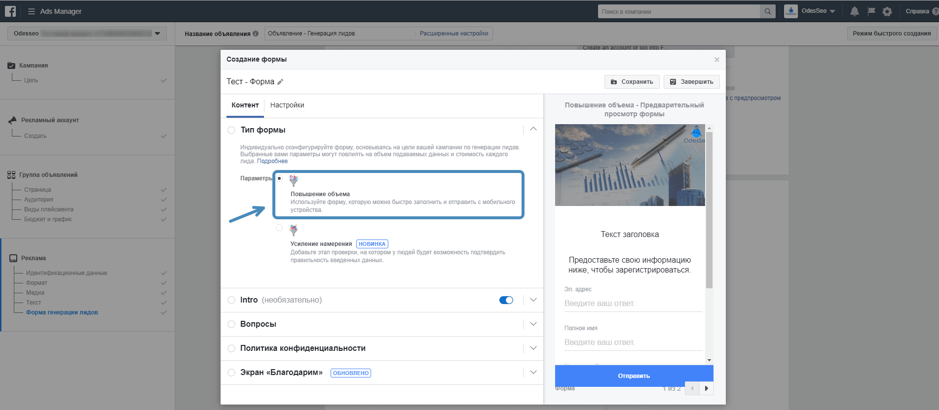 Лидогенерация в Facebook*: как собрать базу подписчиков через Lead Ads