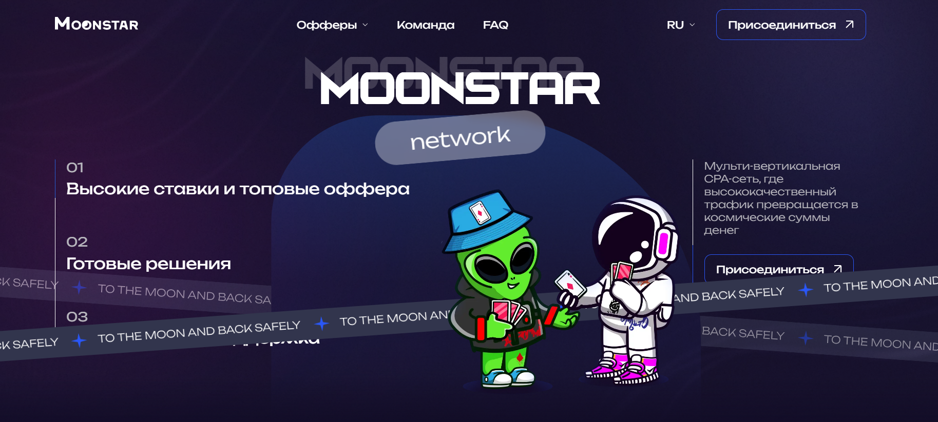 Moonstar: отзывы и обзор партнерской сети
