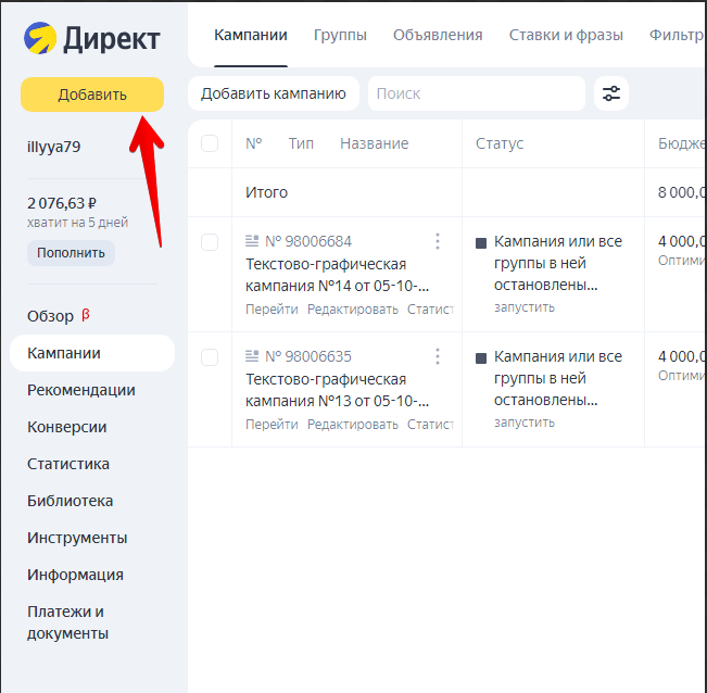 [Кейс] Заливаем на RU БК с Яндекса. Как начать зарабатывать в РРС