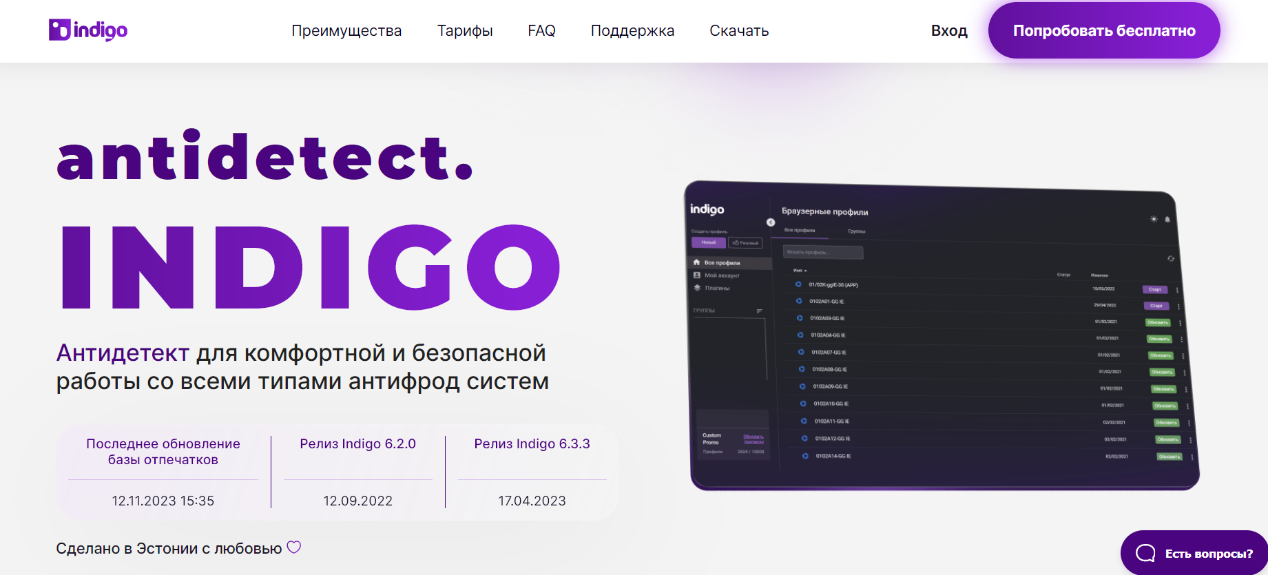 Indigo Browser: обзор антидетект-браузера