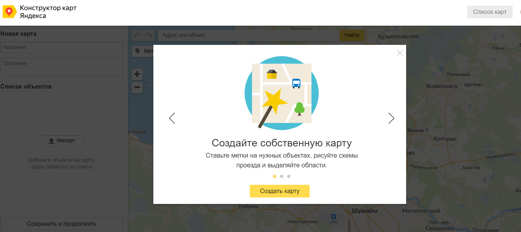 Как добавить Яндекс.Карту на сайт: инструкции для разных CMS