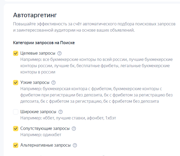 [Кейс] Заливаем на RU БК с Яндекса. Как начать зарабатывать в РРС