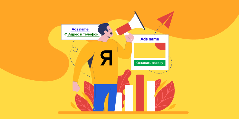 Ставки на рекламу в Яндексе и Google: оптимизируем кампании под любой бюджет