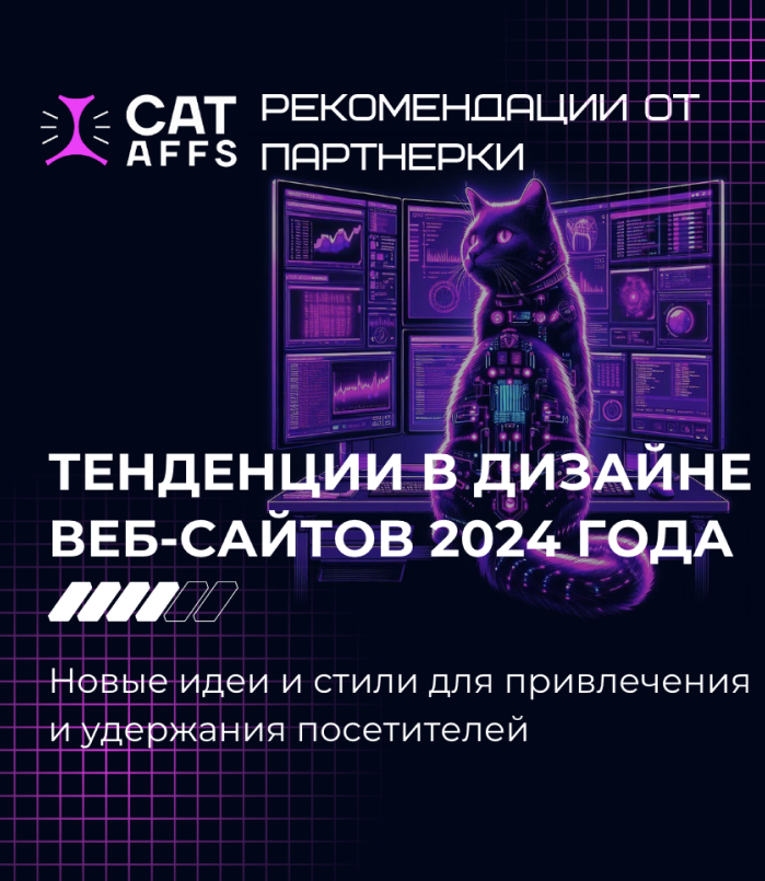 Тренды-2024 в графическом дизайне